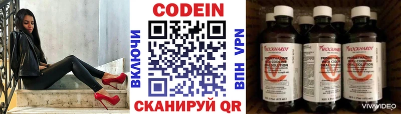 дарк нет формула Дятьково Codein Purple Drank
