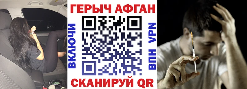 закладки  Дятьково  ГЕРОИН белый 